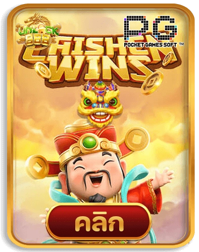 Caishen-Wins
