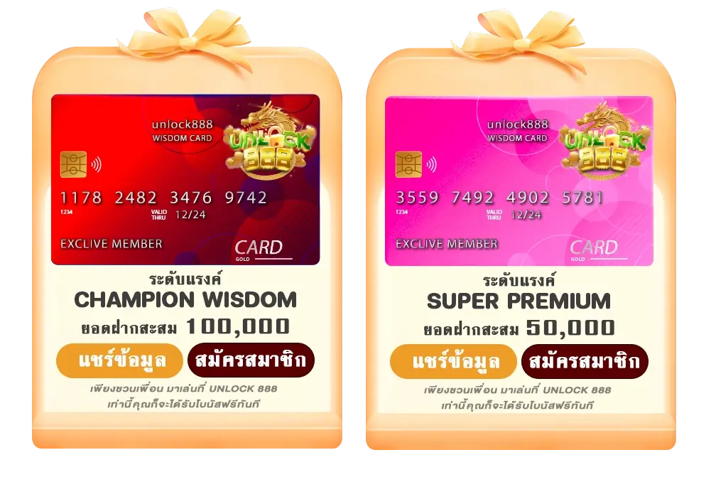 champion super premium vip