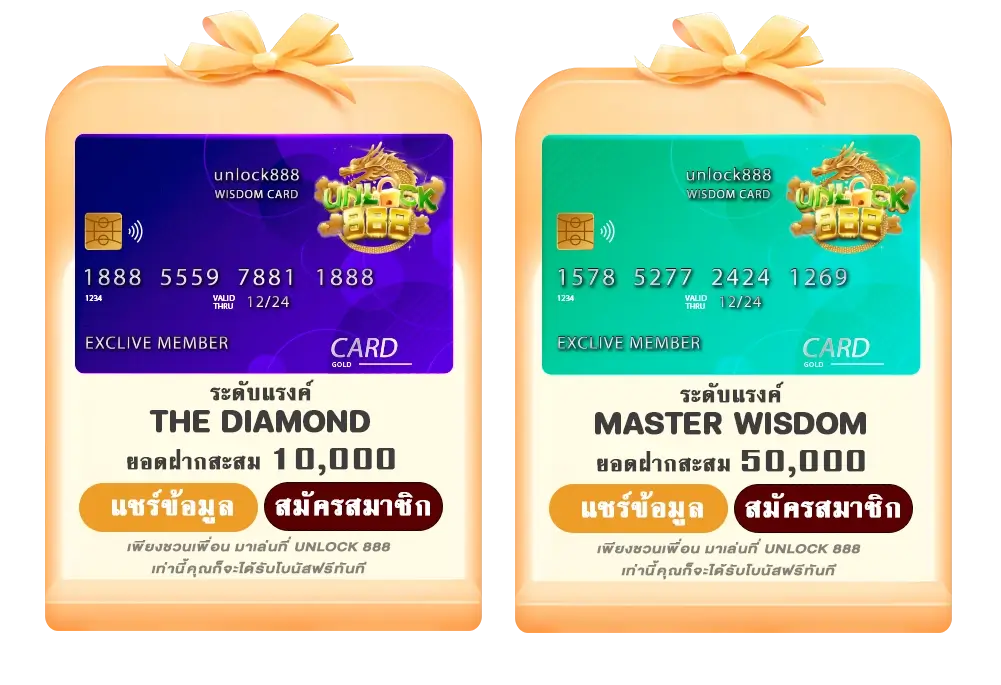 diamond master vip