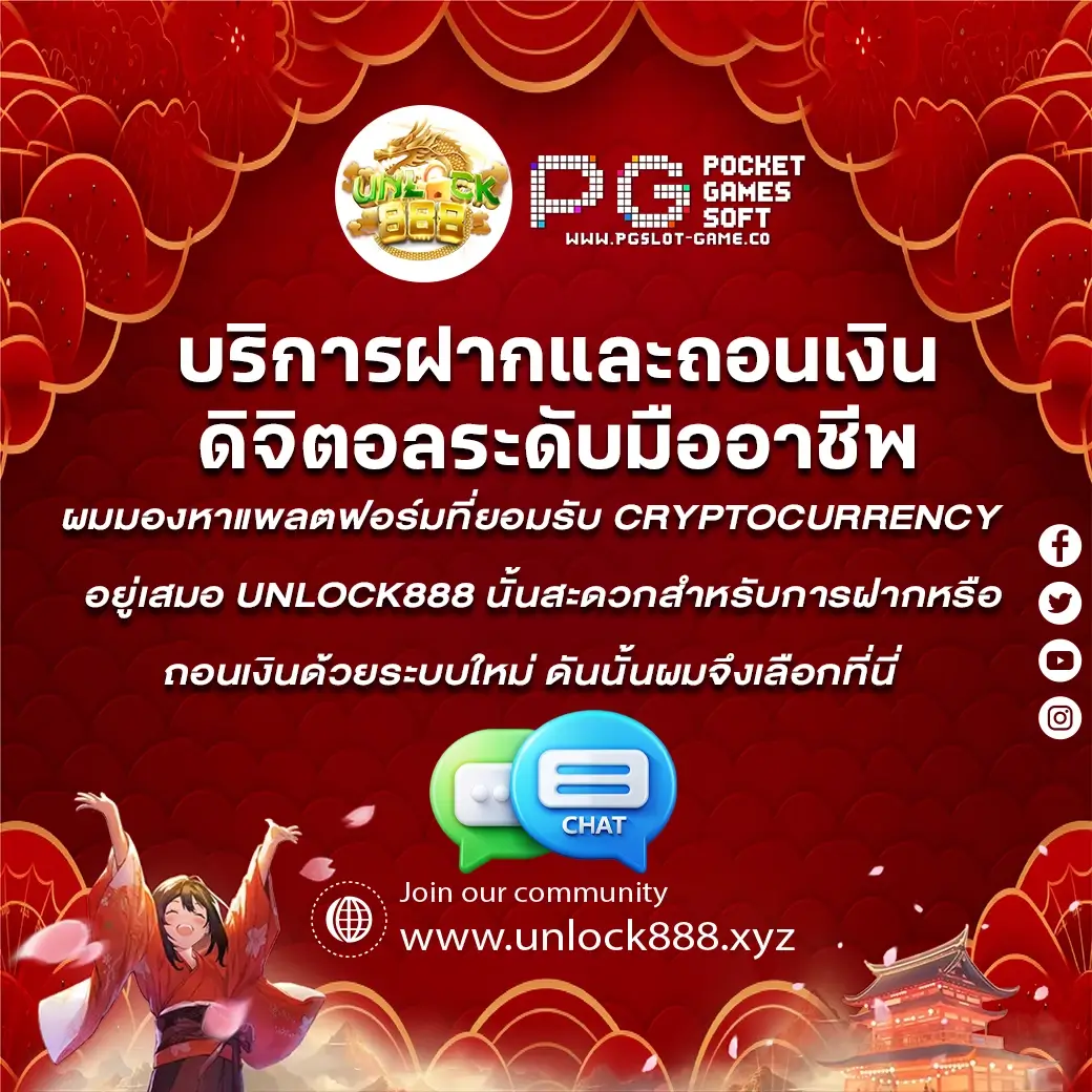 บริการฝากและถอนเงิน