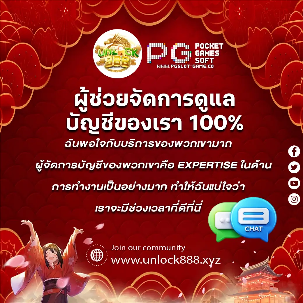 ผู้ช่วยจัดการบัญชี
