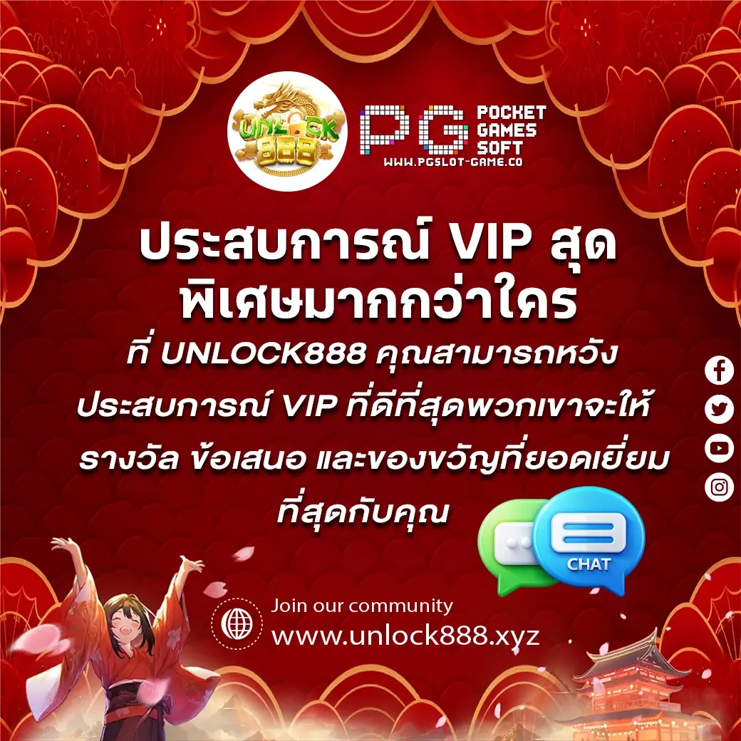 รับประสบการณ์ VIP